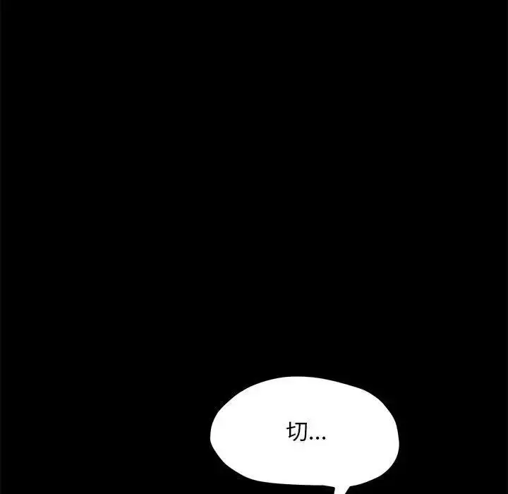 漫画《我家的赘婿大人/赘婿要通吃》第31话第78张图