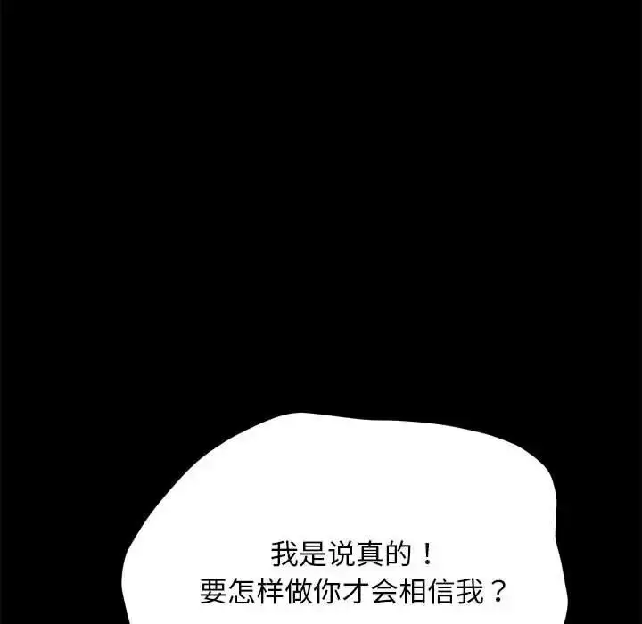 漫画《我家的赘婿大人/赘婿要通吃》第31话第80张图