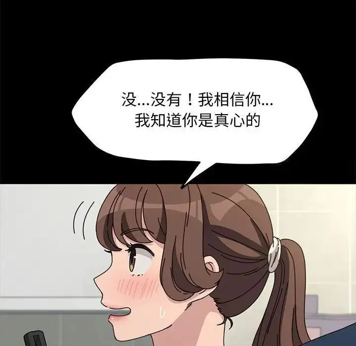 漫画《我家的赘婿大人/赘婿要通吃》第31话第83张图