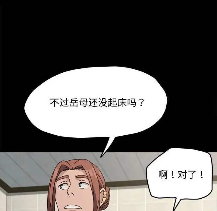 漫画《我家的赘婿大人/赘婿要通吃》第31话第85张图