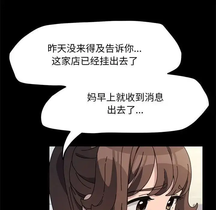 漫画《我家的赘婿大人/赘婿要通吃》第31话第88张图