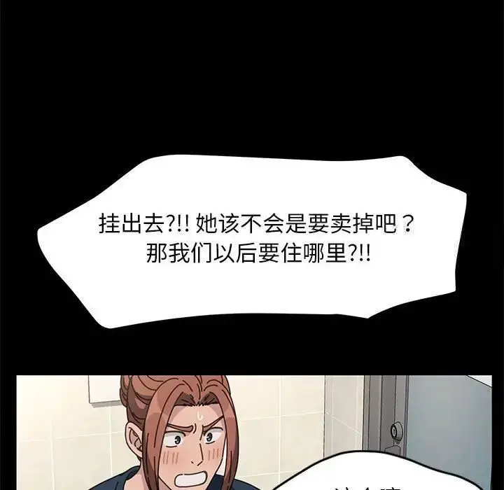 漫画《我家的赘婿大人/赘婿要通吃》第31话第90张图