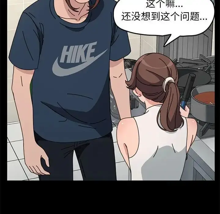 漫画《我家的赘婿大人/赘婿要通吃》第31话第91张图