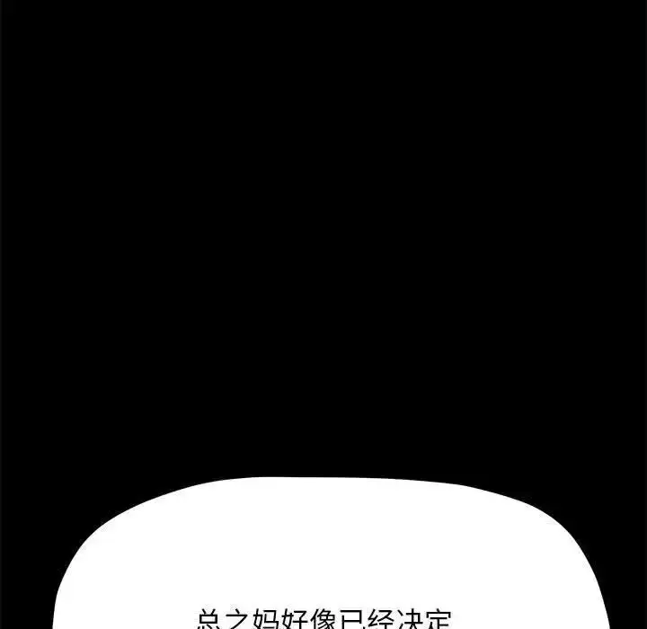 漫画《我家的赘婿大人/赘婿要通吃》第31话第92张图