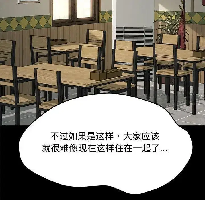 漫画《我家的赘婿大人/赘婿要通吃》第31话第94张图