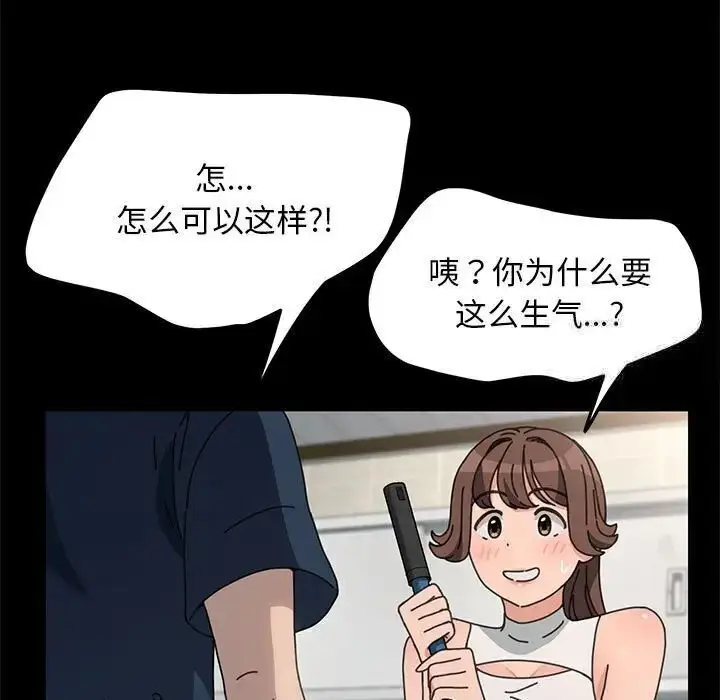 漫画《我家的赘婿大人/赘婿要通吃》第31话第96张图