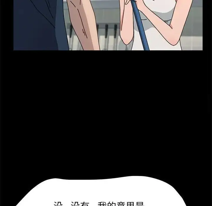 漫画《我家的赘婿大人/赘婿要通吃》第31话第97张图