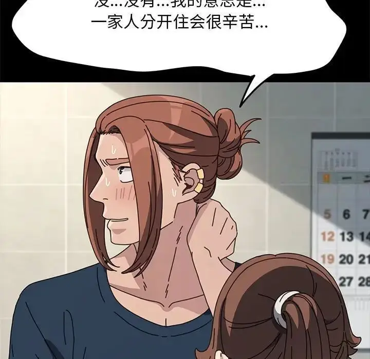 漫画《我家的赘婿大人/赘婿要通吃》第31话第98张图