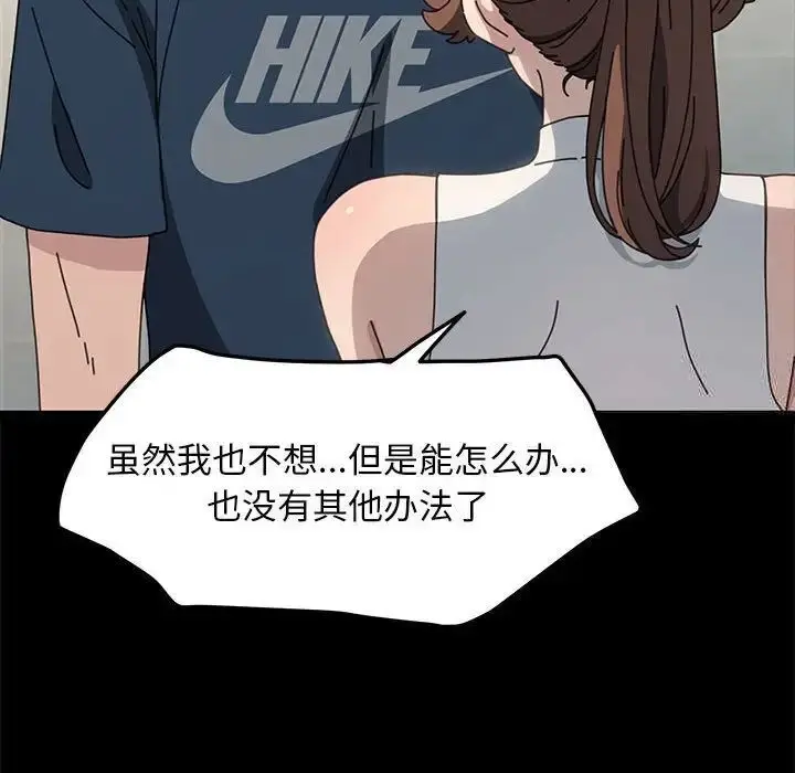 漫画《我家的赘婿大人/赘婿要通吃》第31话第99张图