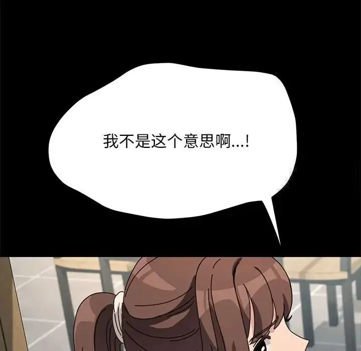 漫画《我家的赘婿大人/赘婿要通吃》第32话第114张图