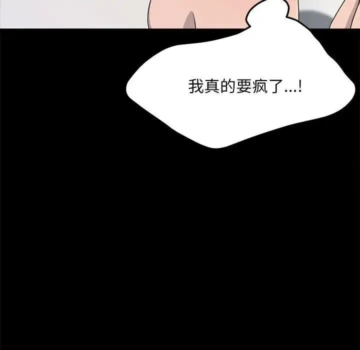 漫画《我家的赘婿大人/赘婿要通吃》第32话第119张图