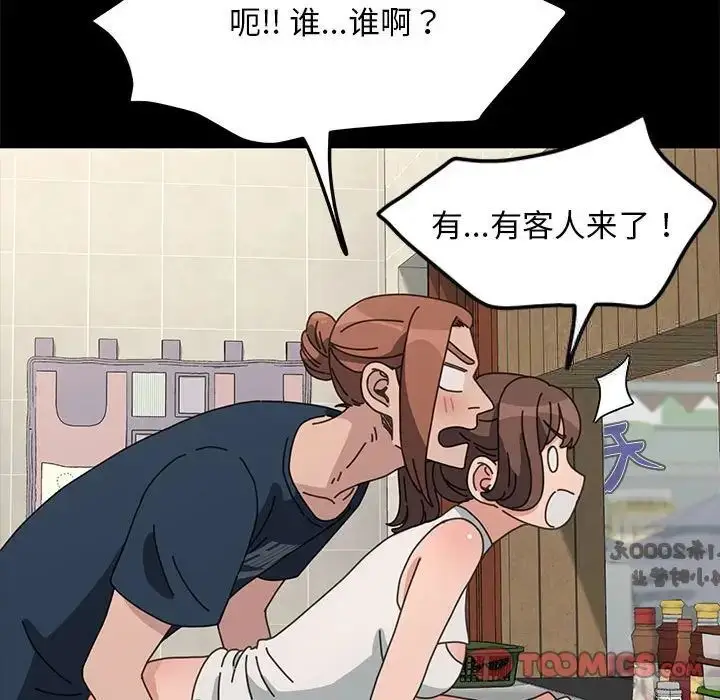 漫画《我家的赘婿大人/赘婿要通吃》第32话第123张图