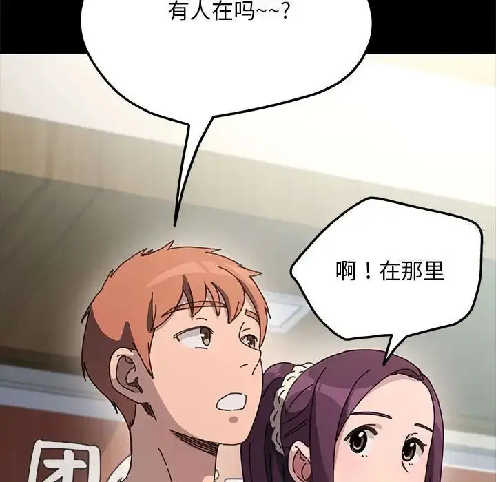 漫画《我家的赘婿大人/赘婿要通吃》第32话第125张图