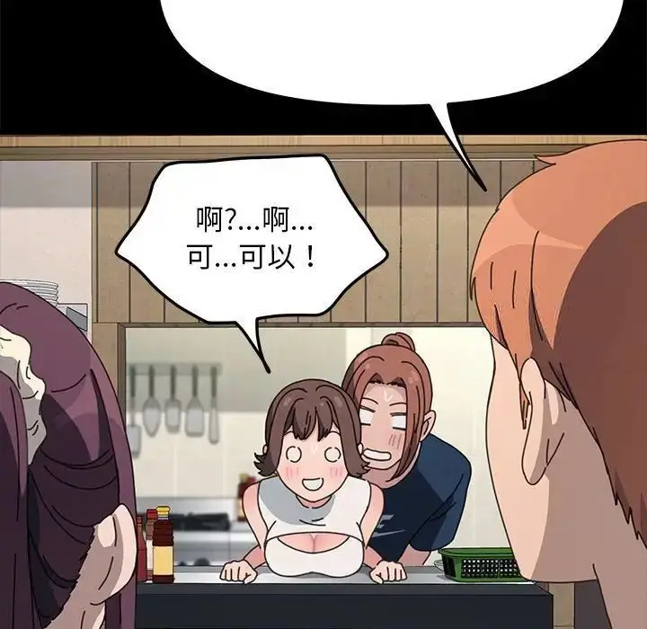 漫画《我家的赘婿大人/赘婿要通吃》第32话第128张图