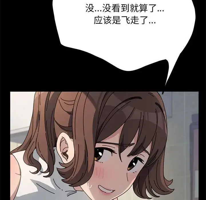 漫画《我家的赘婿大人/赘婿要通吃》第32话第13张图