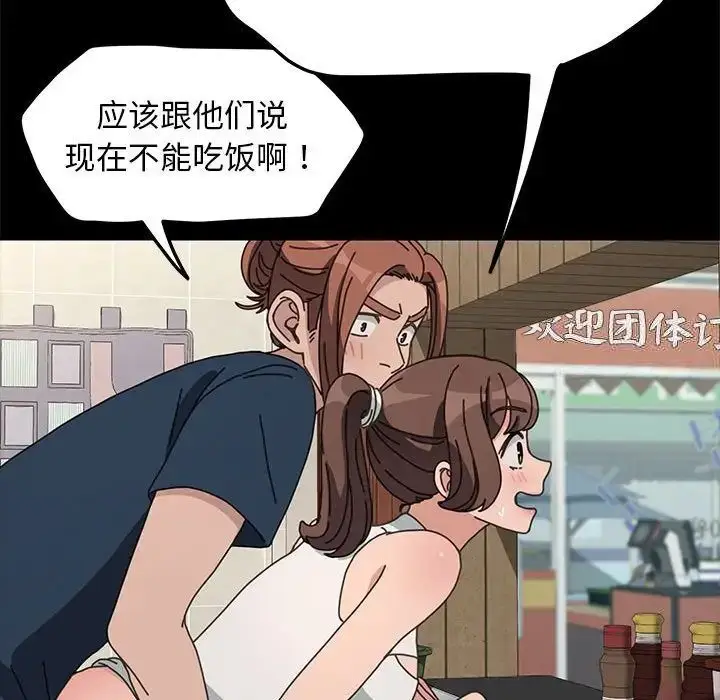 漫画《我家的赘婿大人/赘婿要通吃》第32话第131张图