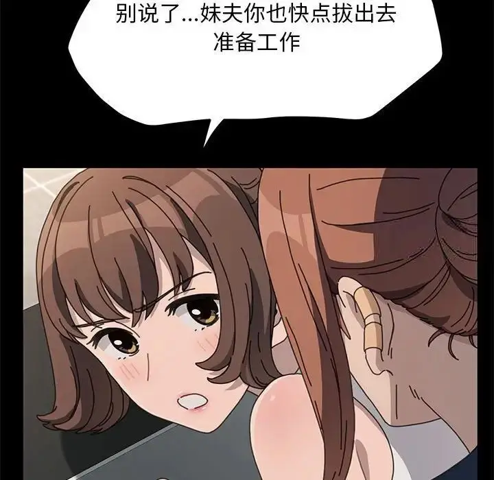 漫画《我家的赘婿大人/赘婿要通吃》第32话第133张图