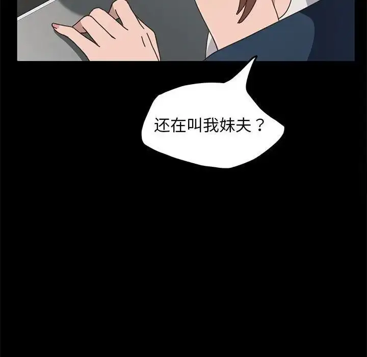 漫画《我家的赘婿大人/赘婿要通吃》第32话第134张图