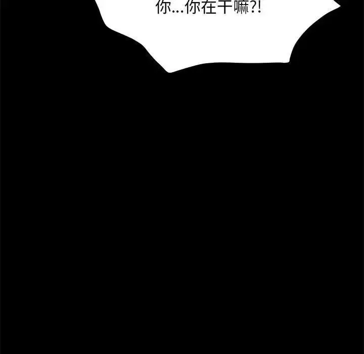 漫画《我家的赘婿大人/赘婿要通吃》第32话第137张图