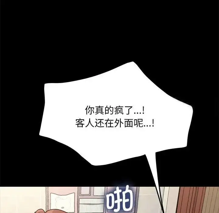 漫画《我家的赘婿大人/赘婿要通吃》第32话第138张图