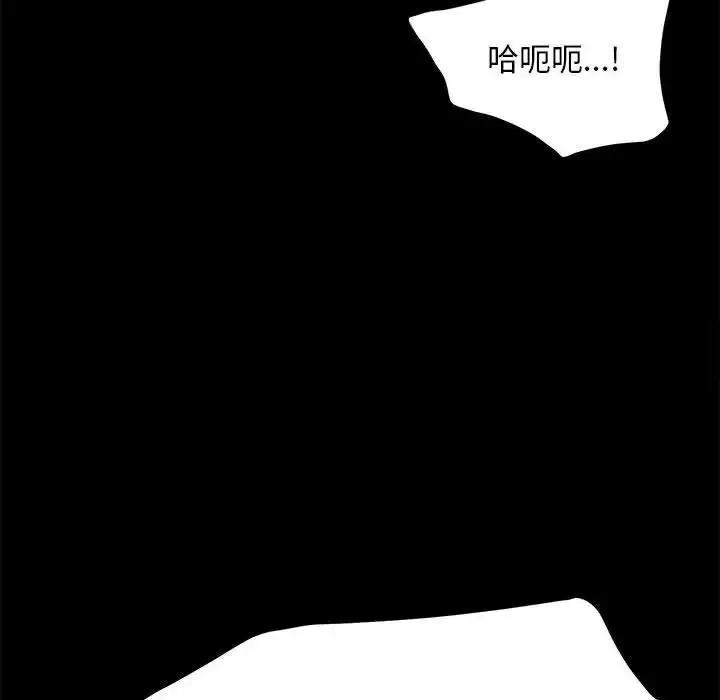 漫画《我家的赘婿大人/赘婿要通吃》第32话第143张图