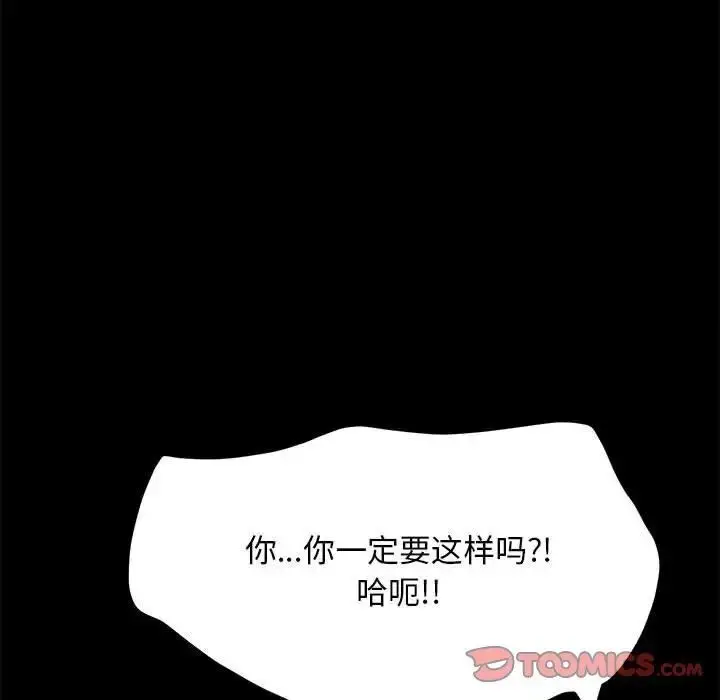 漫画《我家的赘婿大人/赘婿要通吃》第32话第147张图