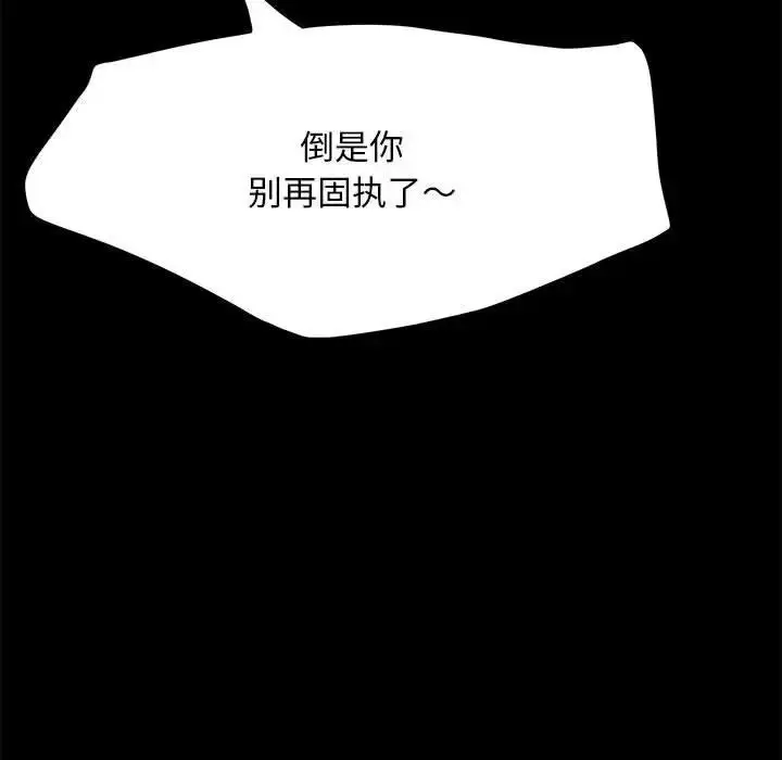漫画《我家的赘婿大人/赘婿要通吃》第32话第149张图