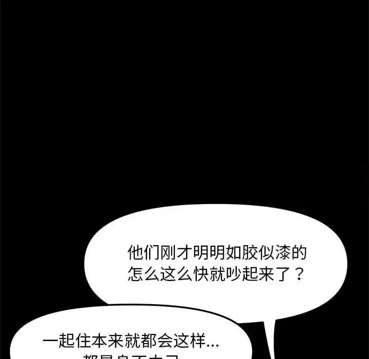 漫画《我家的赘婿大人/赘婿要通吃》第32话第150张图
