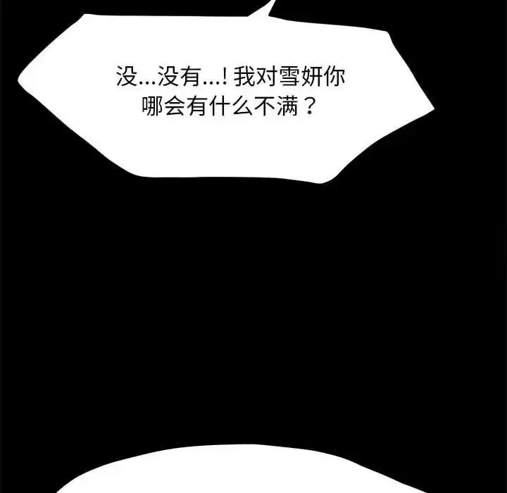 漫画《我家的赘婿大人/赘婿要通吃》第32话第154张图
