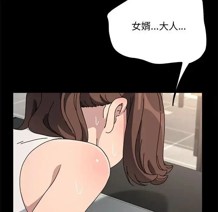漫画《我家的赘婿大人/赘婿要通吃》第32话第164张图