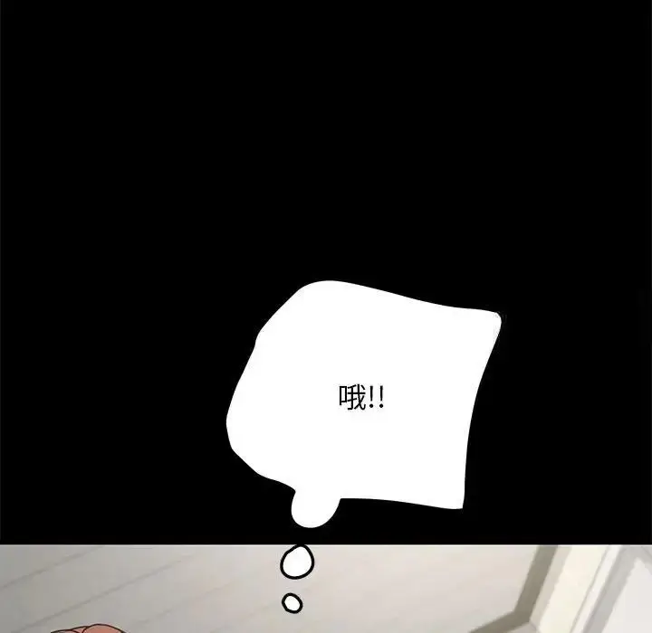 漫画《我家的赘婿大人/赘婿要通吃》第32话第166张图