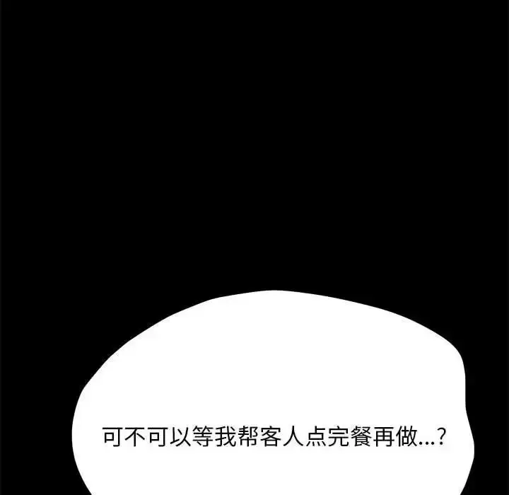 漫画《我家的赘婿大人/赘婿要通吃》第32话第169张图