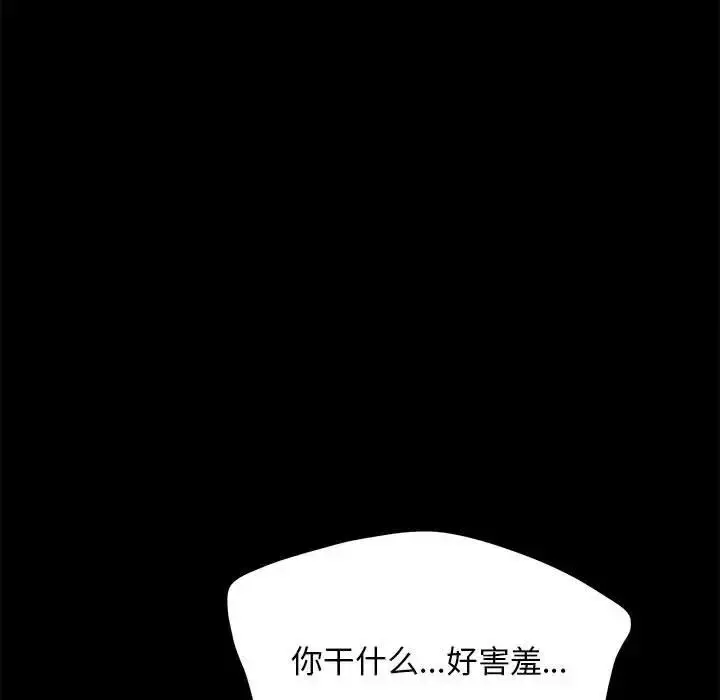 漫画《我家的赘婿大人/赘婿要通吃》第32话第17张图