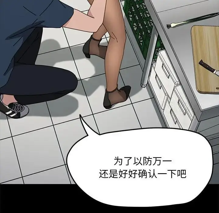 漫画《我家的赘婿大人/赘婿要通吃》第32话第19张图