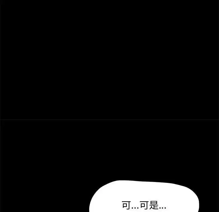 漫画《我家的赘婿大人/赘婿要通吃》第32话第23张图