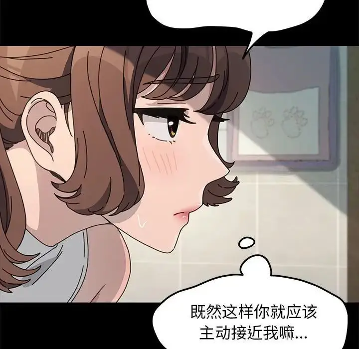 漫画《我家的赘婿大人/赘婿要通吃》第32话第24张图