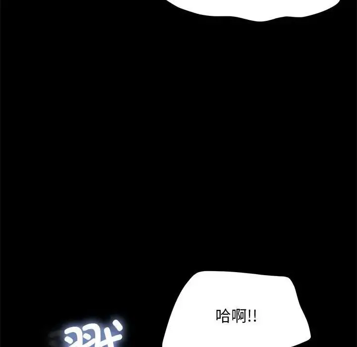 漫画《我家的赘婿大人/赘婿要通吃》第32话第25张图