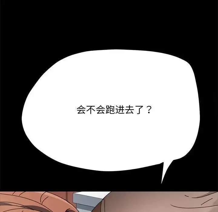 漫画《我家的赘婿大人/赘婿要通吃》第32话第28张图