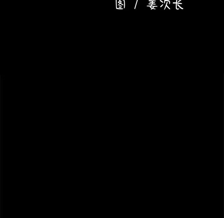 漫画《我家的赘婿大人/赘婿要通吃》第32话第34张图