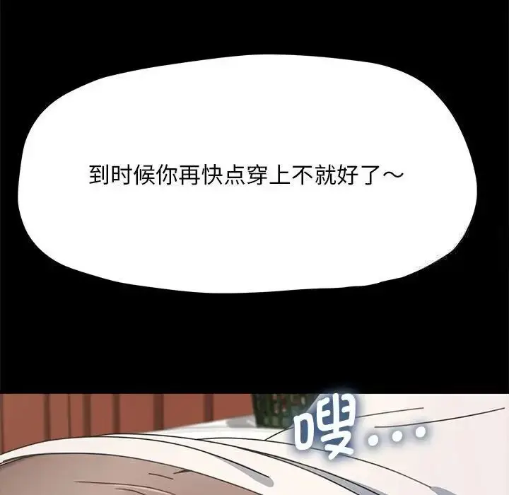 漫画《我家的赘婿大人/赘婿要通吃》第32话第42张图