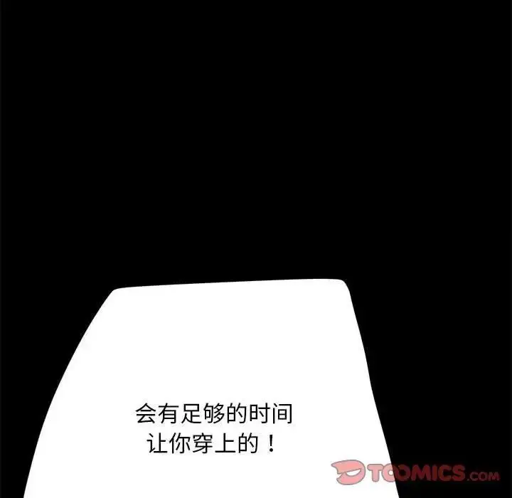 漫画《我家的赘婿大人/赘婿要通吃》第32话第45张图