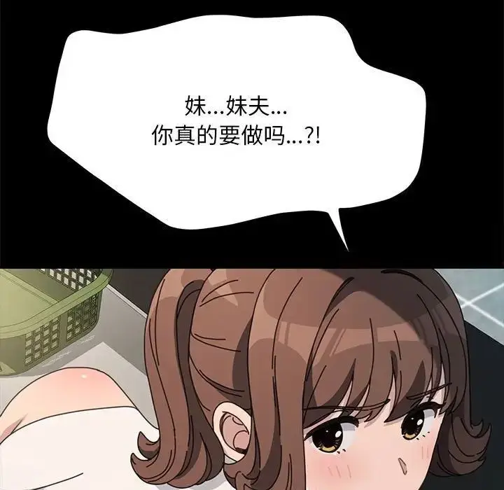 漫画《我家的赘婿大人/赘婿要通吃》第32话第49张图