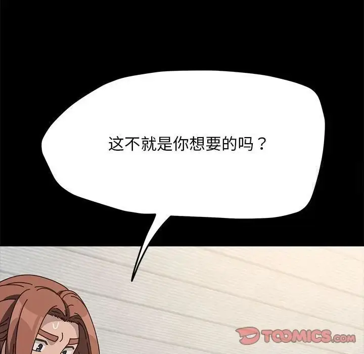 漫画《我家的赘婿大人/赘婿要通吃》第32话第51张图