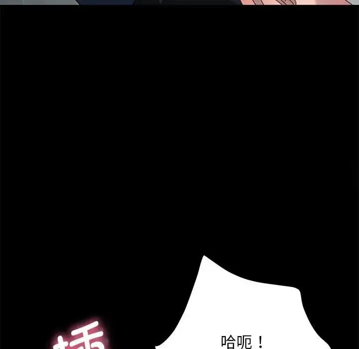 漫画《我家的赘婿大人/赘婿要通吃》第32话第53张图