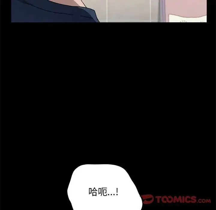 漫画《我家的赘婿大人/赘婿要通吃》第32话第57张图