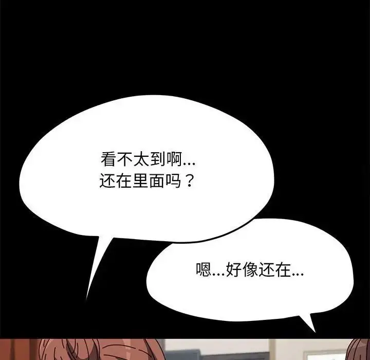 漫画《我家的赘婿大人/赘婿要通吃》第32话第6张图
