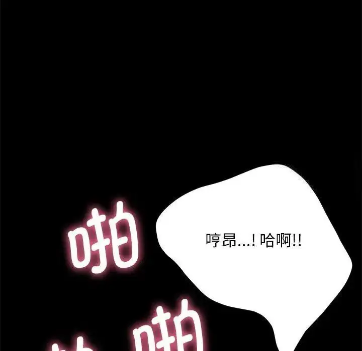 漫画《我家的赘婿大人/赘婿要通吃》第32话第60张图