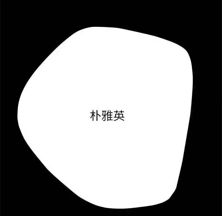 漫画《我家的赘婿大人/赘婿要通吃》第32话第79张图