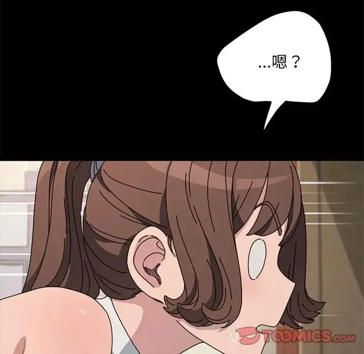 漫画《我家的赘婿大人/赘婿要通吃》第32话第81张图