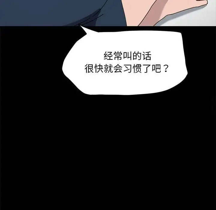 漫画《我家的赘婿大人/赘婿要通吃》第32话第90张图